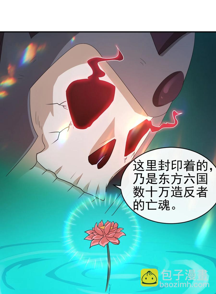 《陆地键仙》72 水晶棺中的女人 第12页