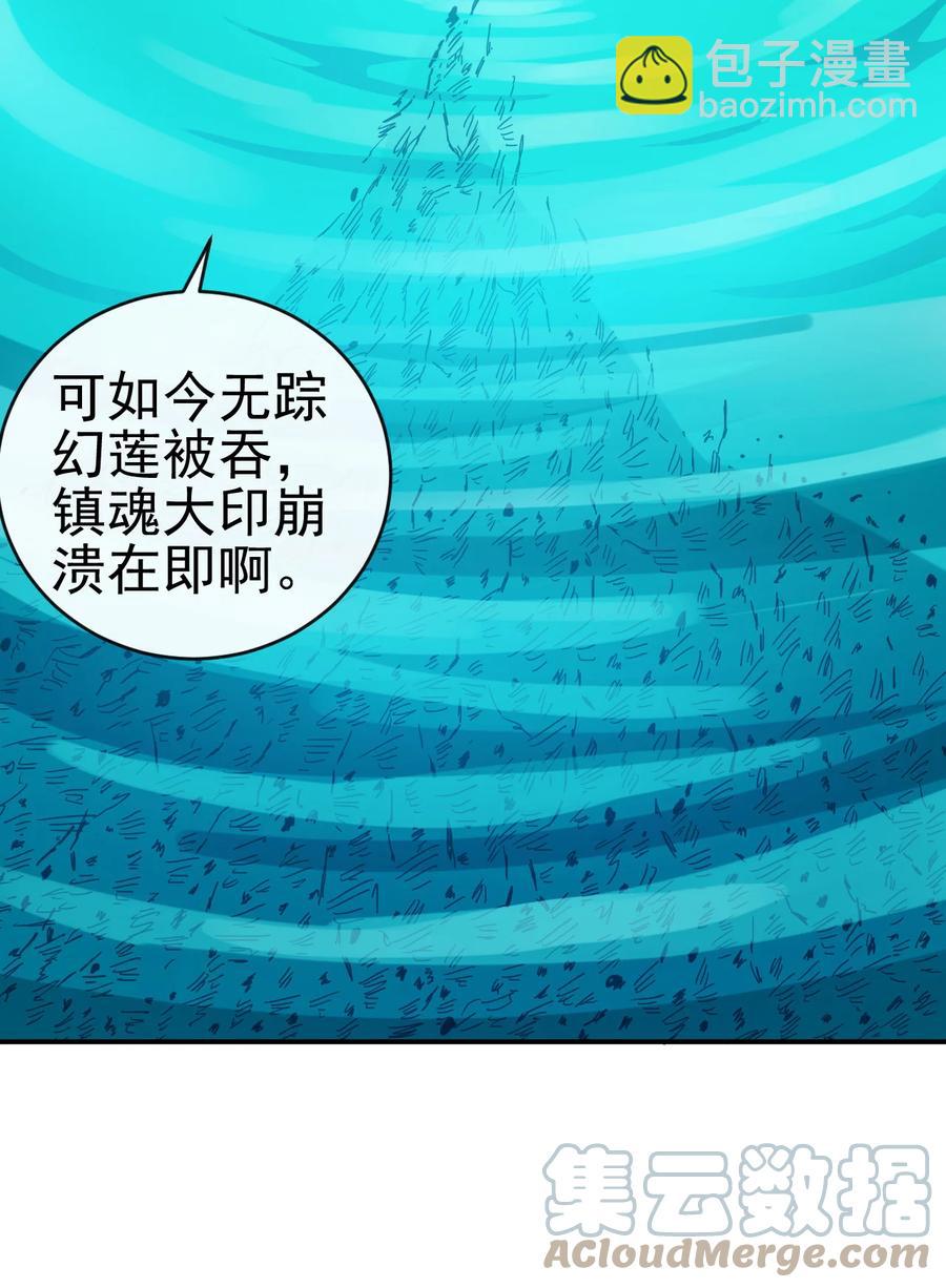 《陆地键仙》72 水晶棺中的女人 第13页
