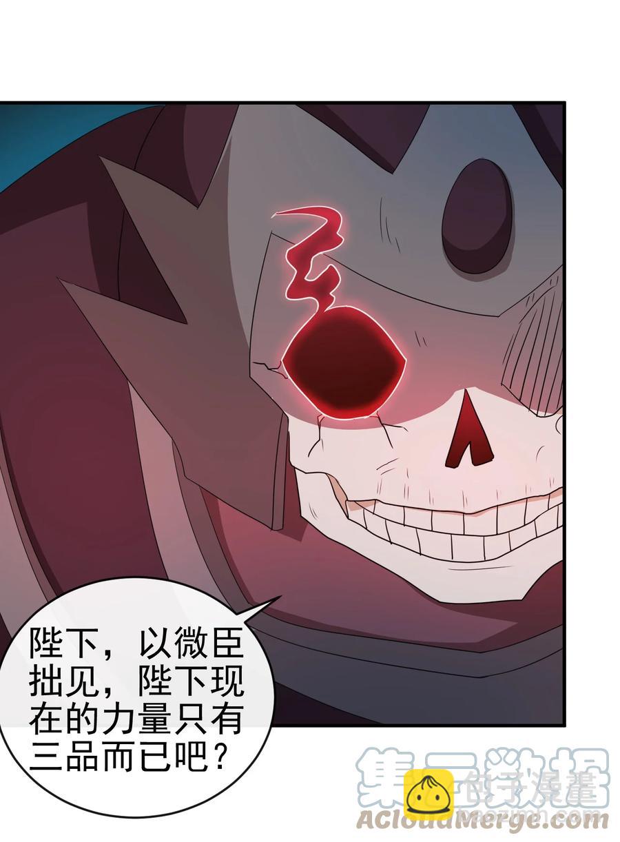 《陆地键仙》72 水晶棺中的女人 第15页