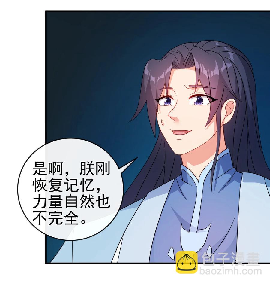 《陆地键仙》72 水晶棺中的女人 第16页