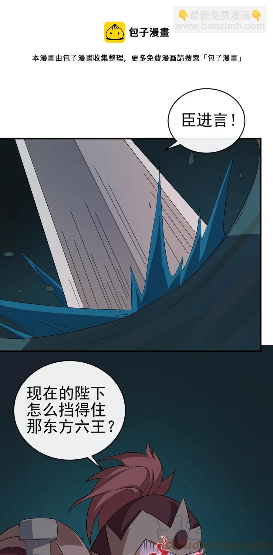 《陆地键仙》72 水晶棺中的女人 第17页