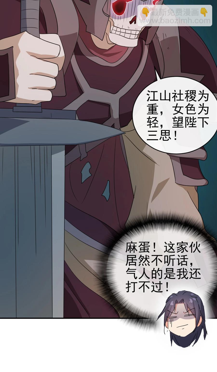 《陆地键仙》72 水晶棺中的女人 第18页