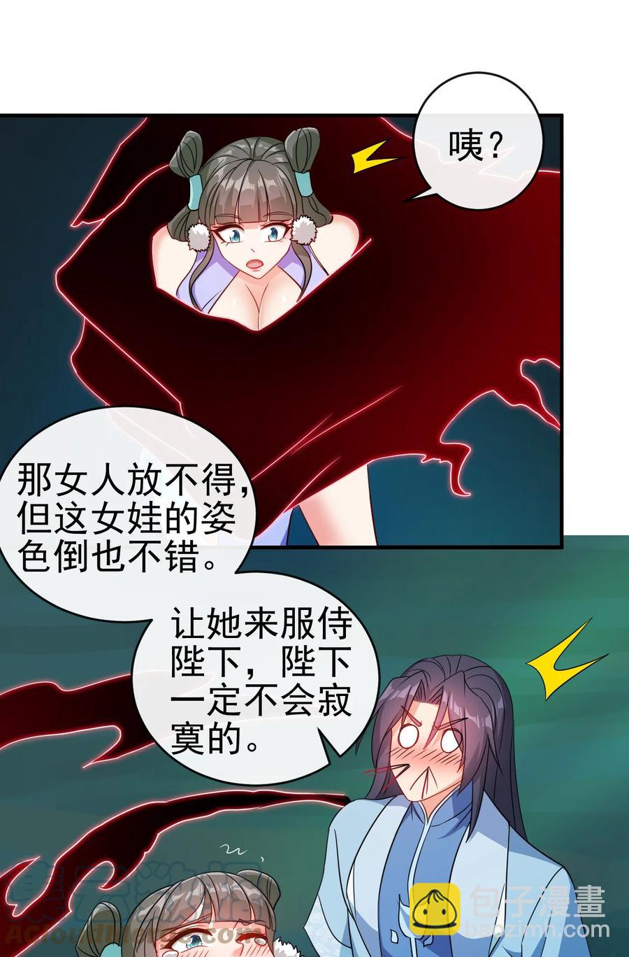 《陆地键仙》72 水晶棺中的女人 第19页