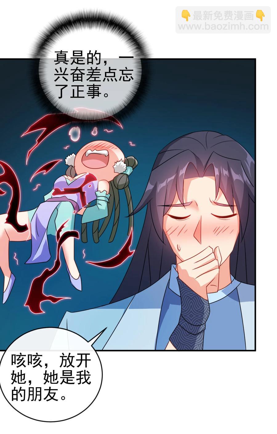 《陆地键仙》72 水晶棺中的女人 第22页