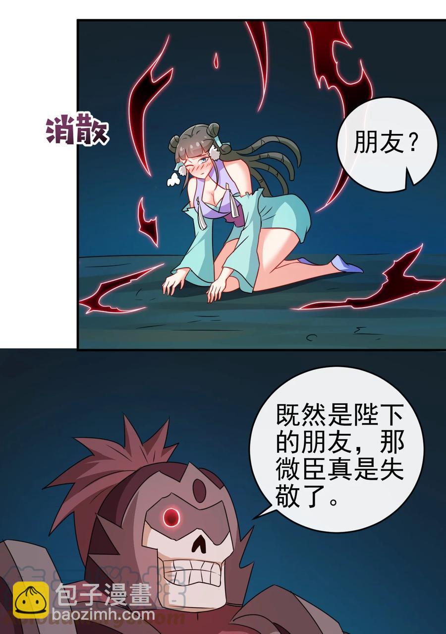 《陆地键仙》72 水晶棺中的女人 第23页