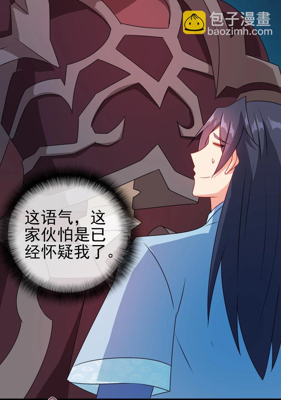 《陆地键仙》72 水晶棺中的女人 第24页