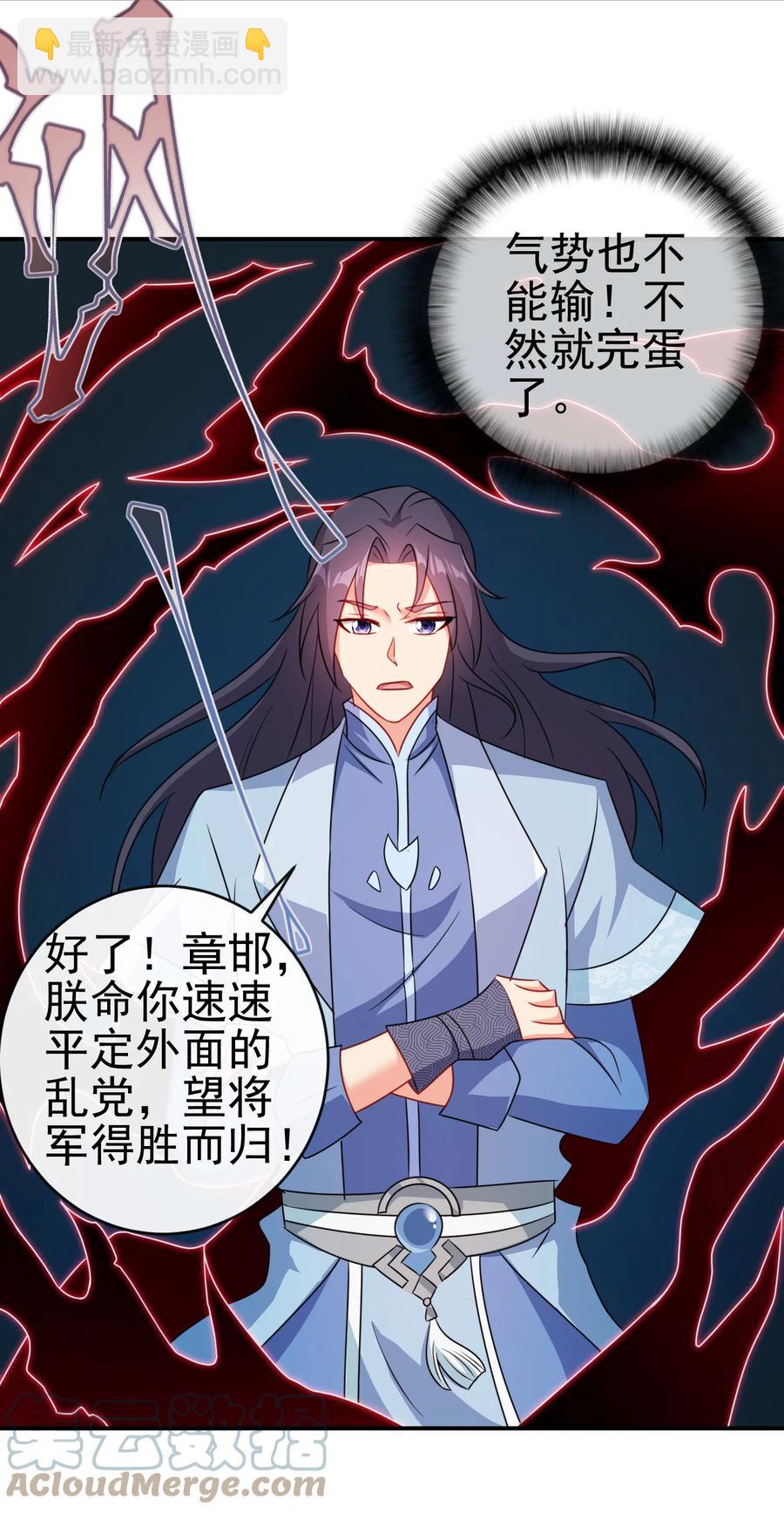 《陆地键仙》72 水晶棺中的女人 第25页