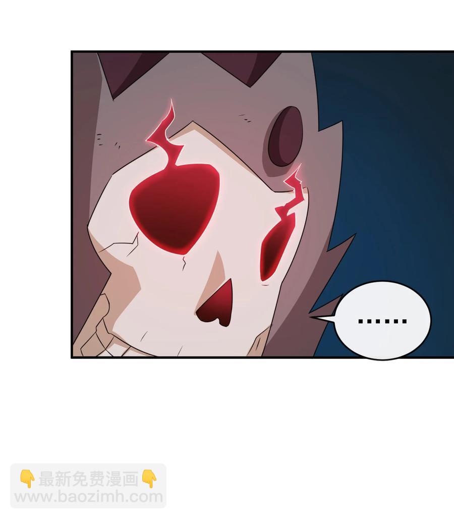 《陆地键仙》72 水晶棺中的女人 第26页