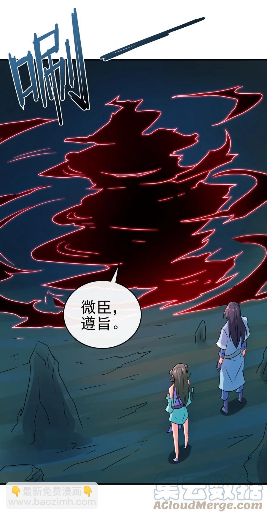 《陆地键仙》72 水晶棺中的女人 第27页