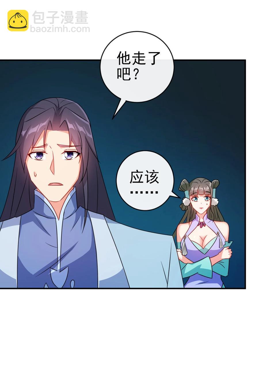 《陆地键仙》72 水晶棺中的女人 第28页