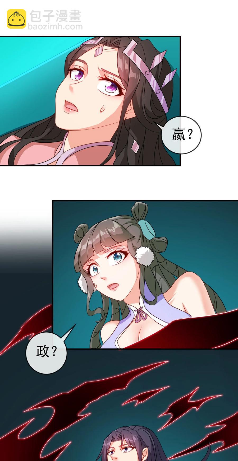 《陆地键仙》72 水晶棺中的女人 第2页