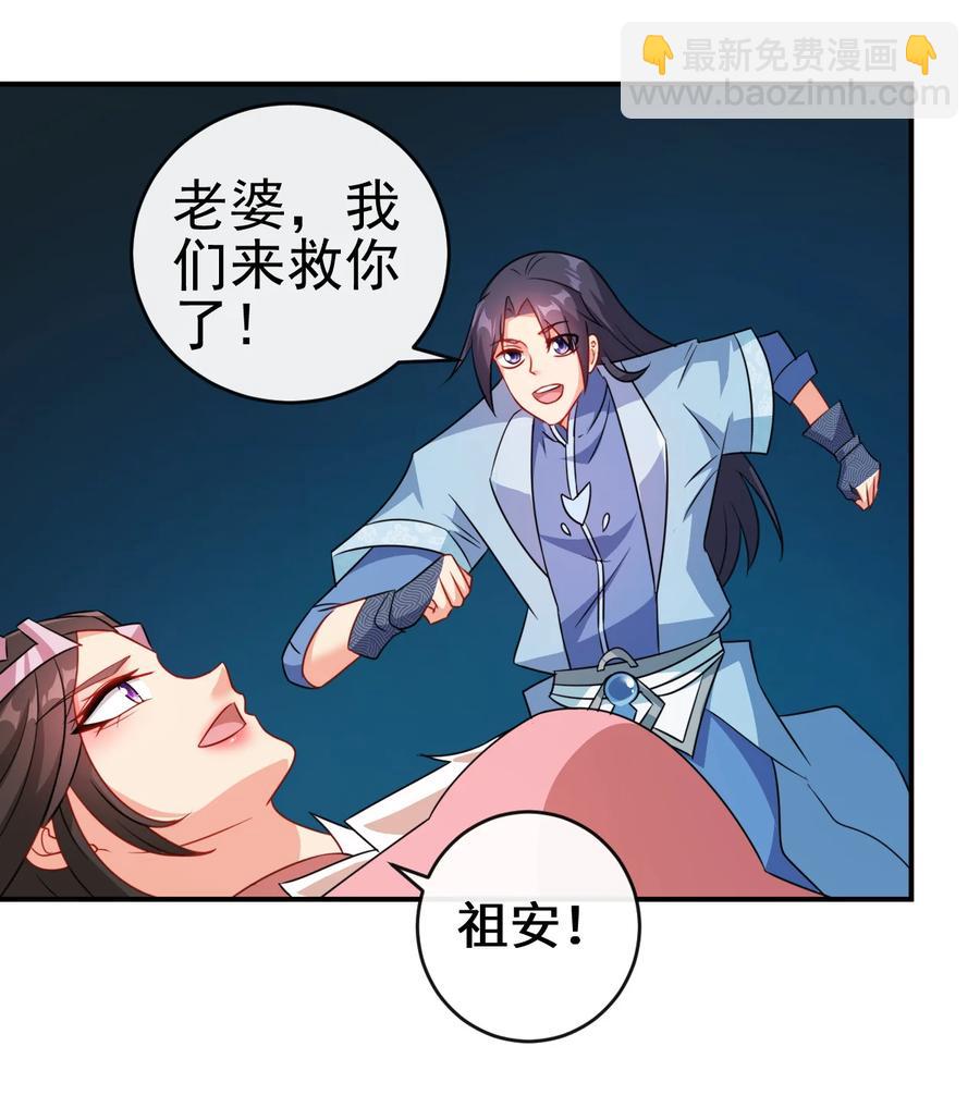 《陆地键仙》72 水晶棺中的女人 第30页
