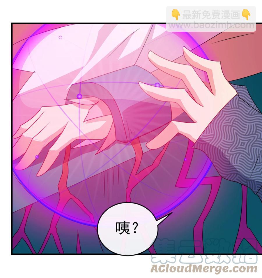 《陆地键仙》72 水晶棺中的女人 第31页