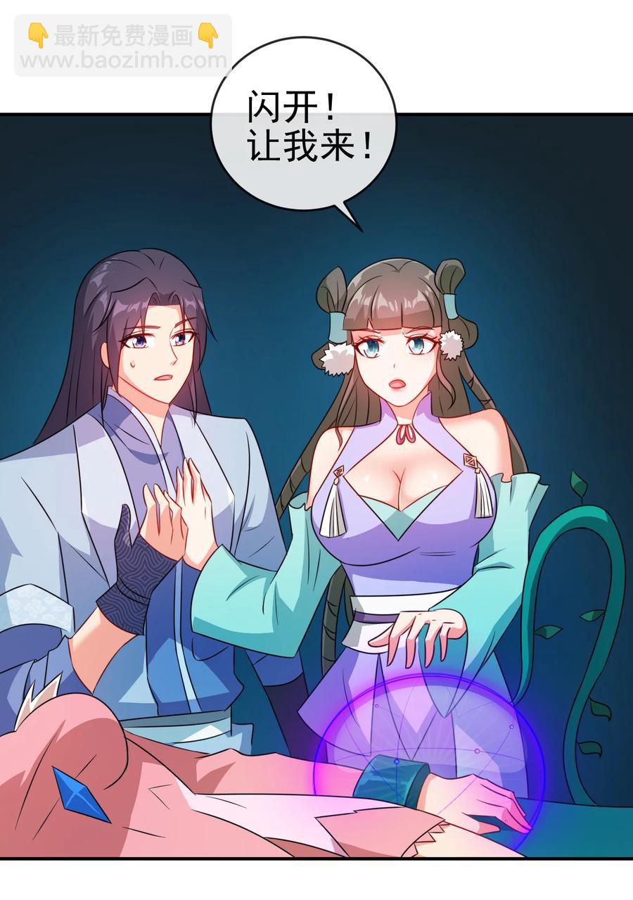 《陆地键仙》72 水晶棺中的女人 第32页