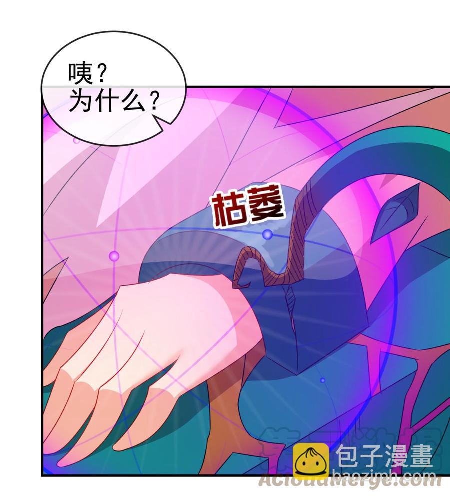 《陆地键仙》72 水晶棺中的女人 第33页