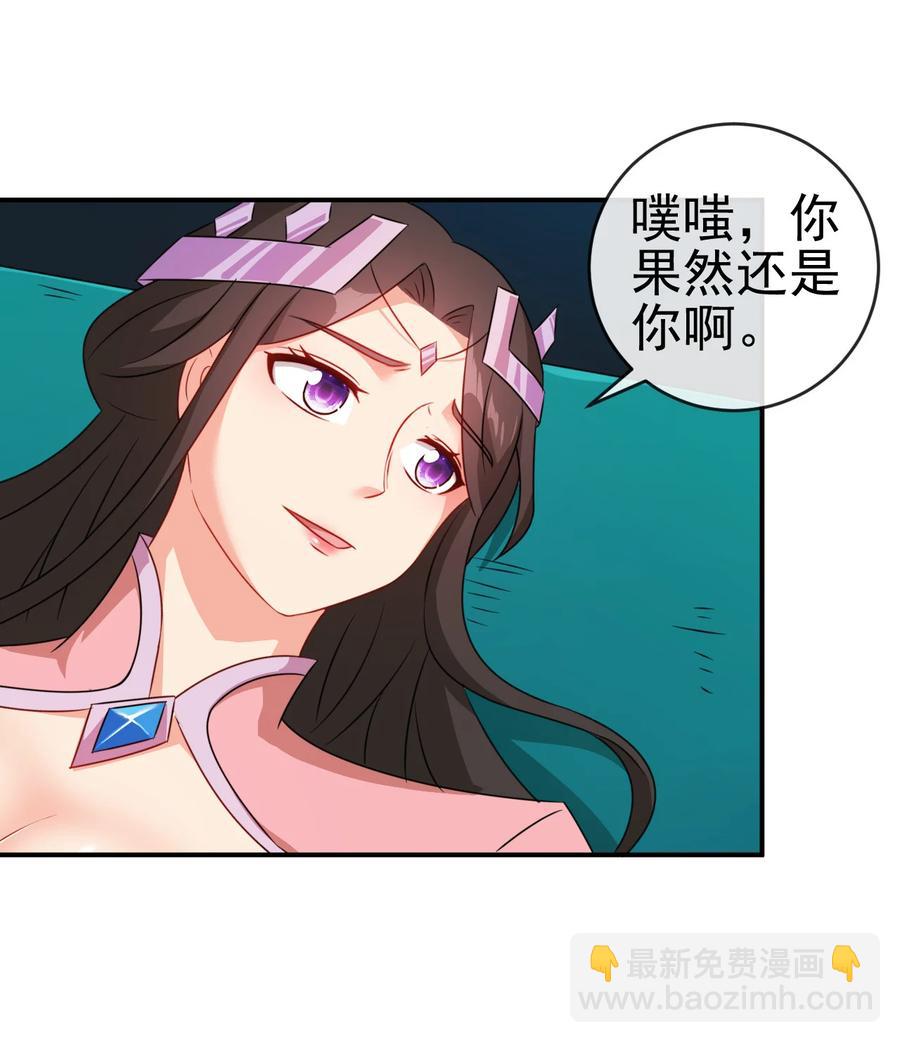 《陆地键仙》72 水晶棺中的女人 第36页
