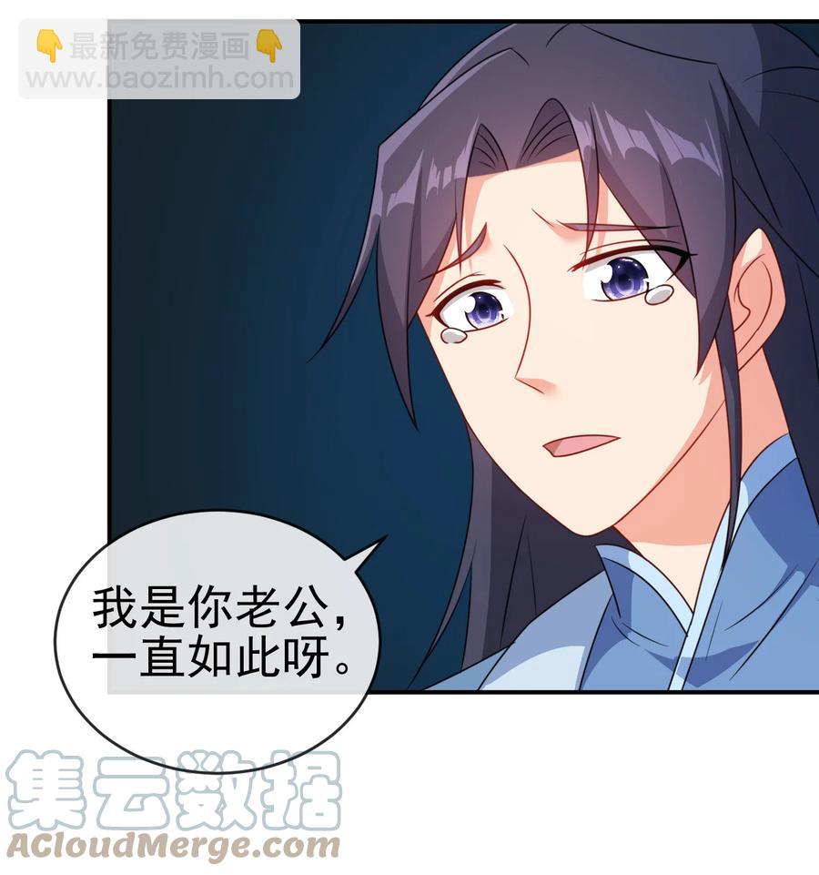 《陆地键仙》72 水晶棺中的女人 第37页