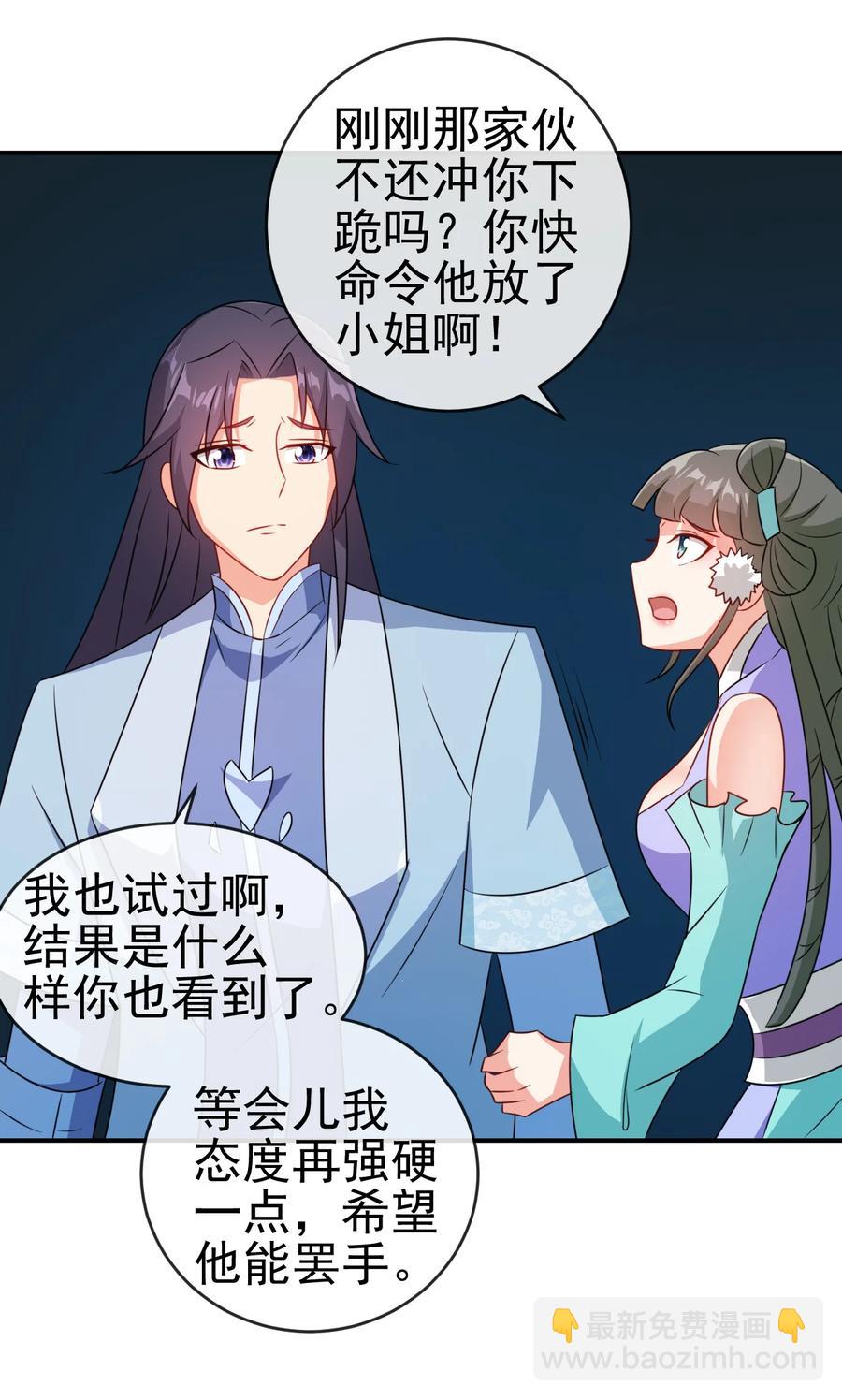 《陆地键仙》72 水晶棺中的女人 第38页