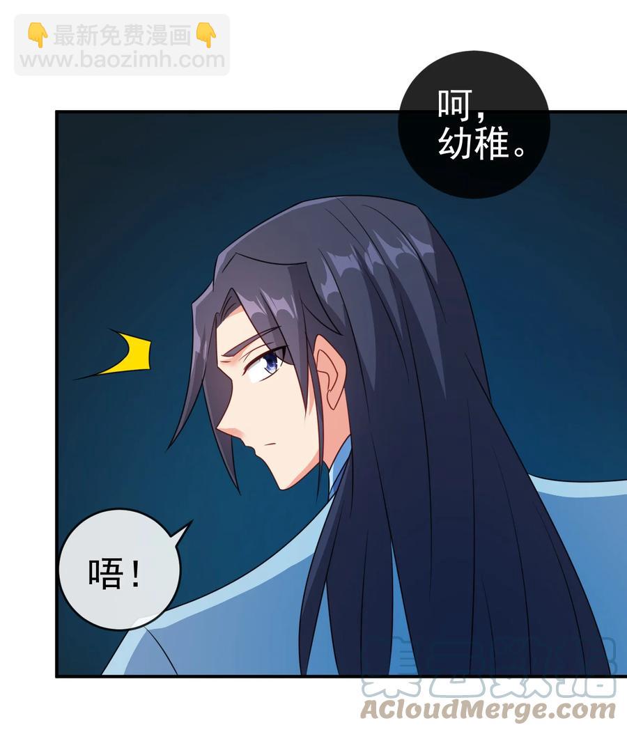 《陆地键仙》72 水晶棺中的女人 第39页