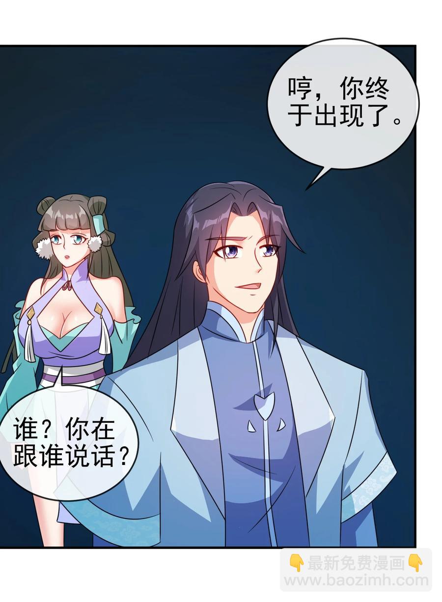 《陆地键仙》72 水晶棺中的女人 第40页