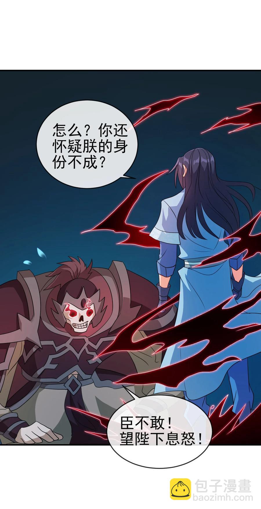 《陆地键仙》72 水晶棺中的女人 第6页