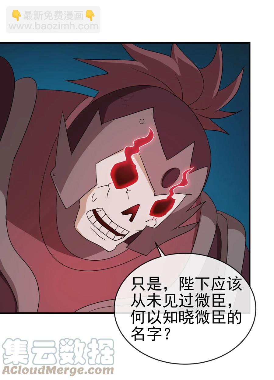 《陆地键仙》72 水晶棺中的女人 第7页