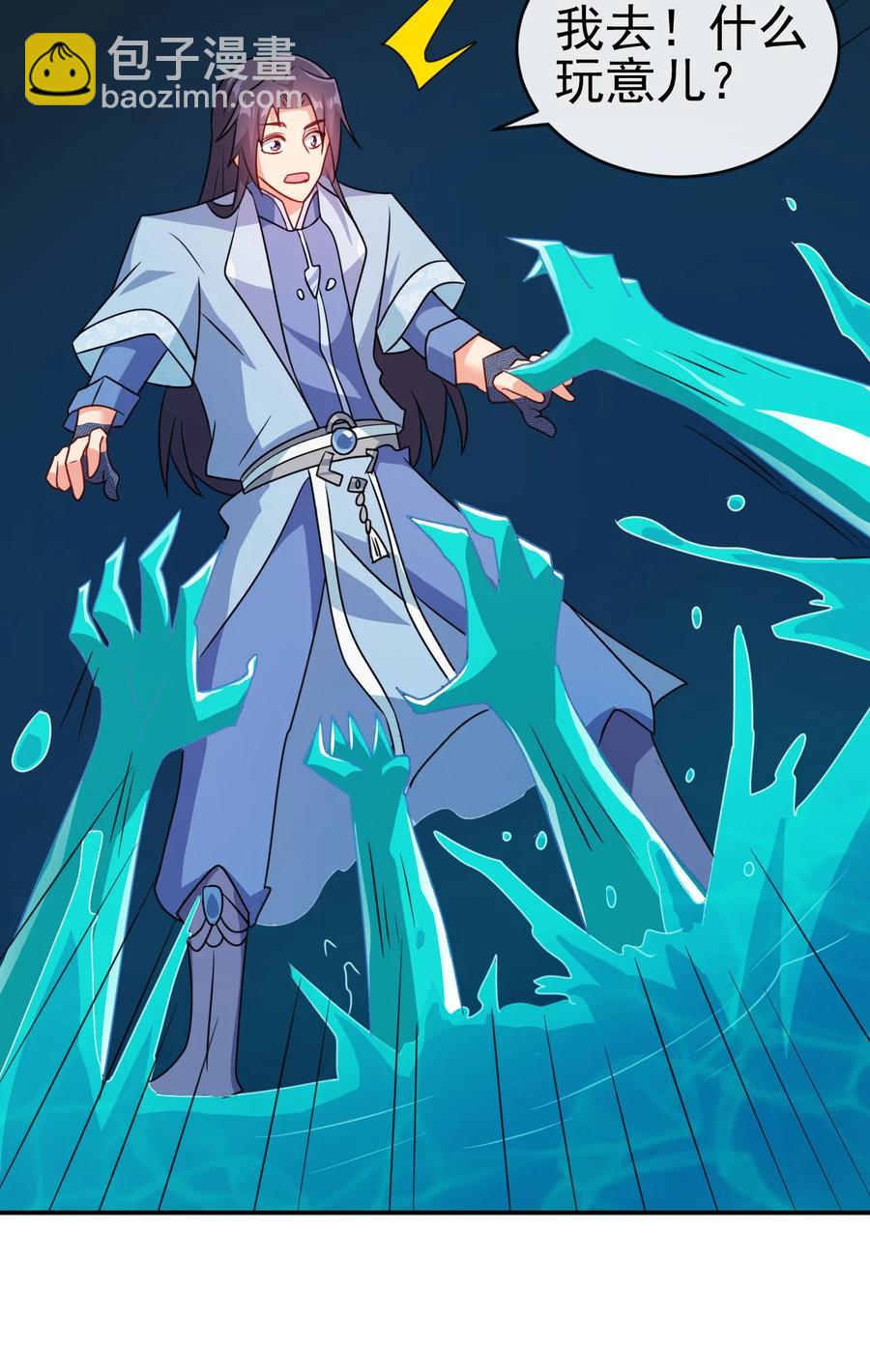 《陆地键仙》69 公子不要丢下我 第10页