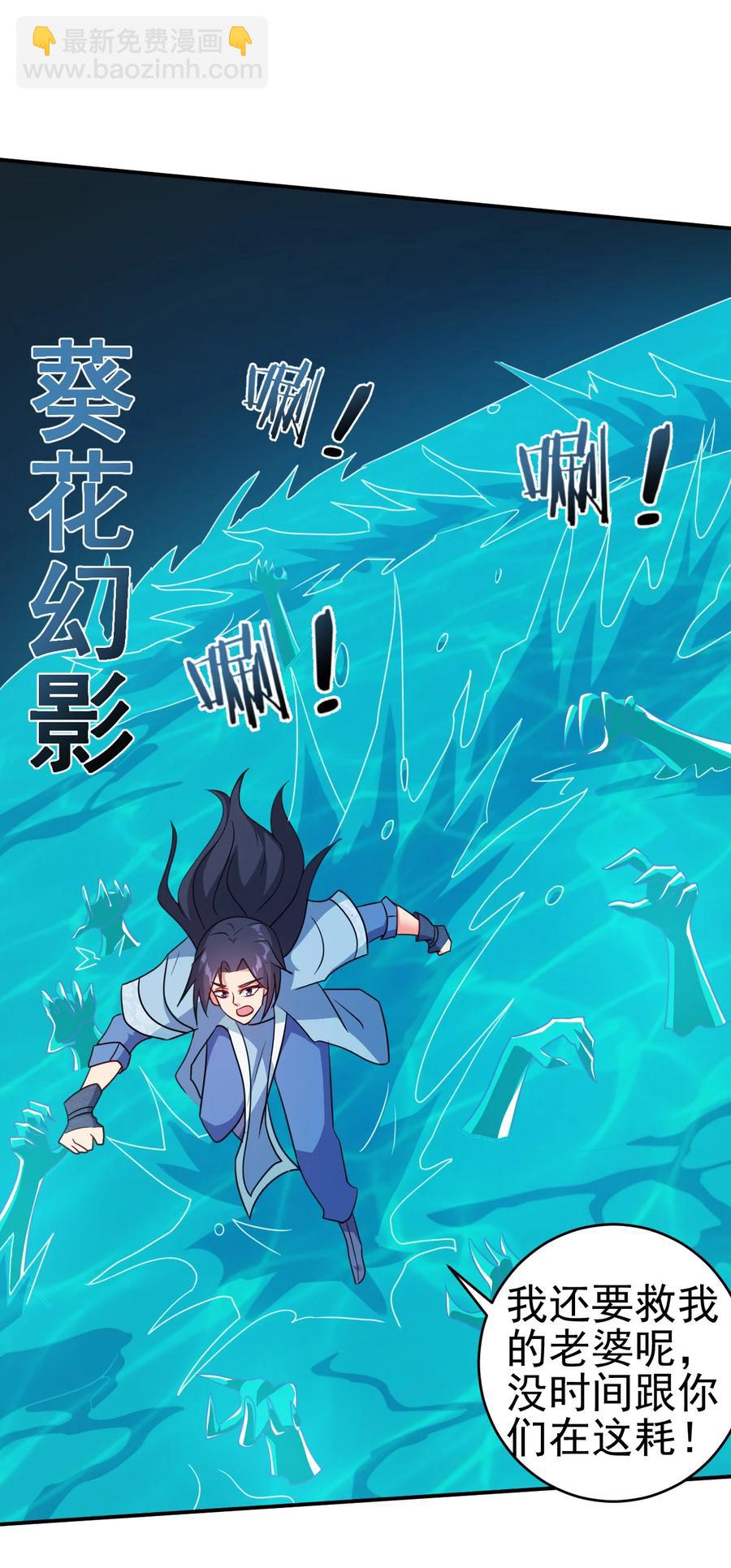 《陆地键仙》69 公子不要丢下我 第12页