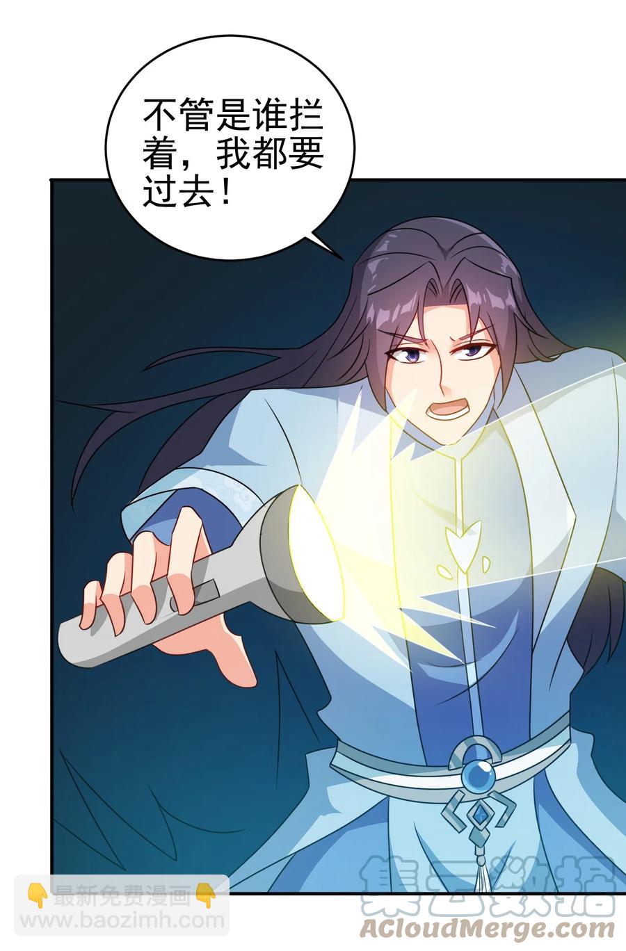 《陆地键仙》69 公子不要丢下我 第15页