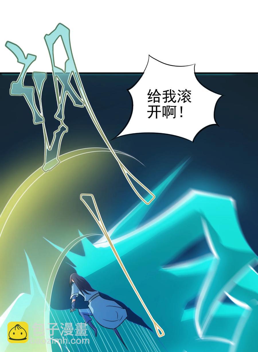 《陆地键仙》69 公子不要丢下我 第16页