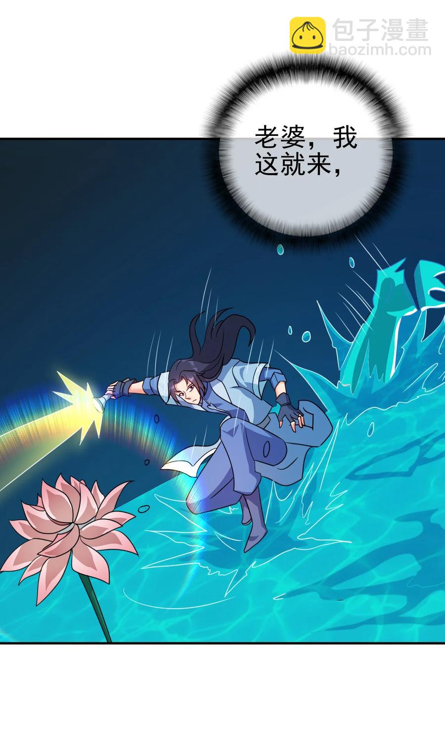 《陆地键仙》69 公子不要丢下我 第18页