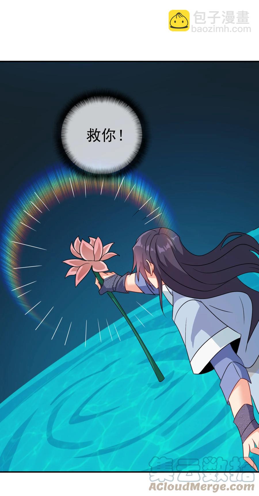 《陆地键仙》69 公子不要丢下我 第19页