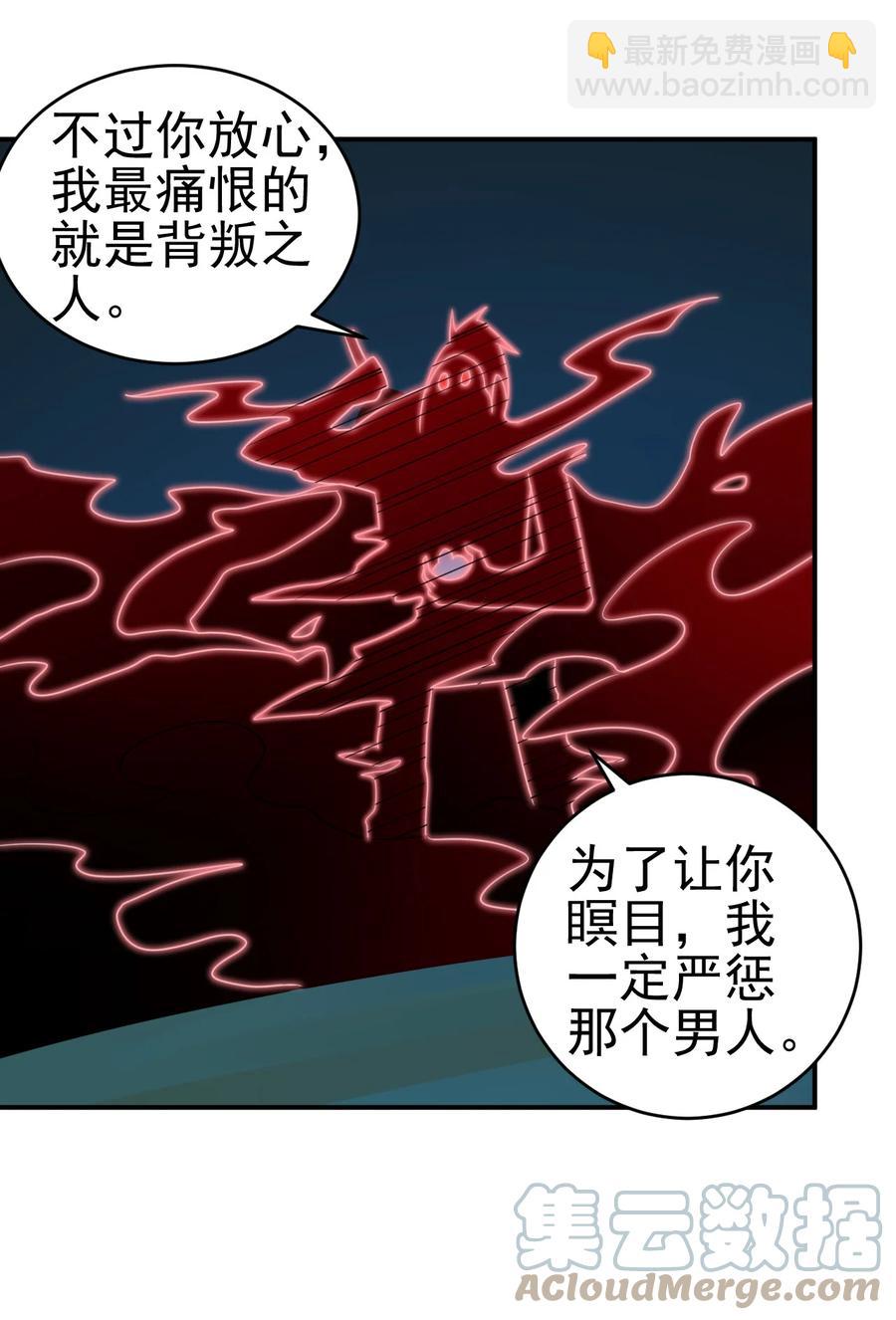 《陆地键仙》69 公子不要丢下我 第23页