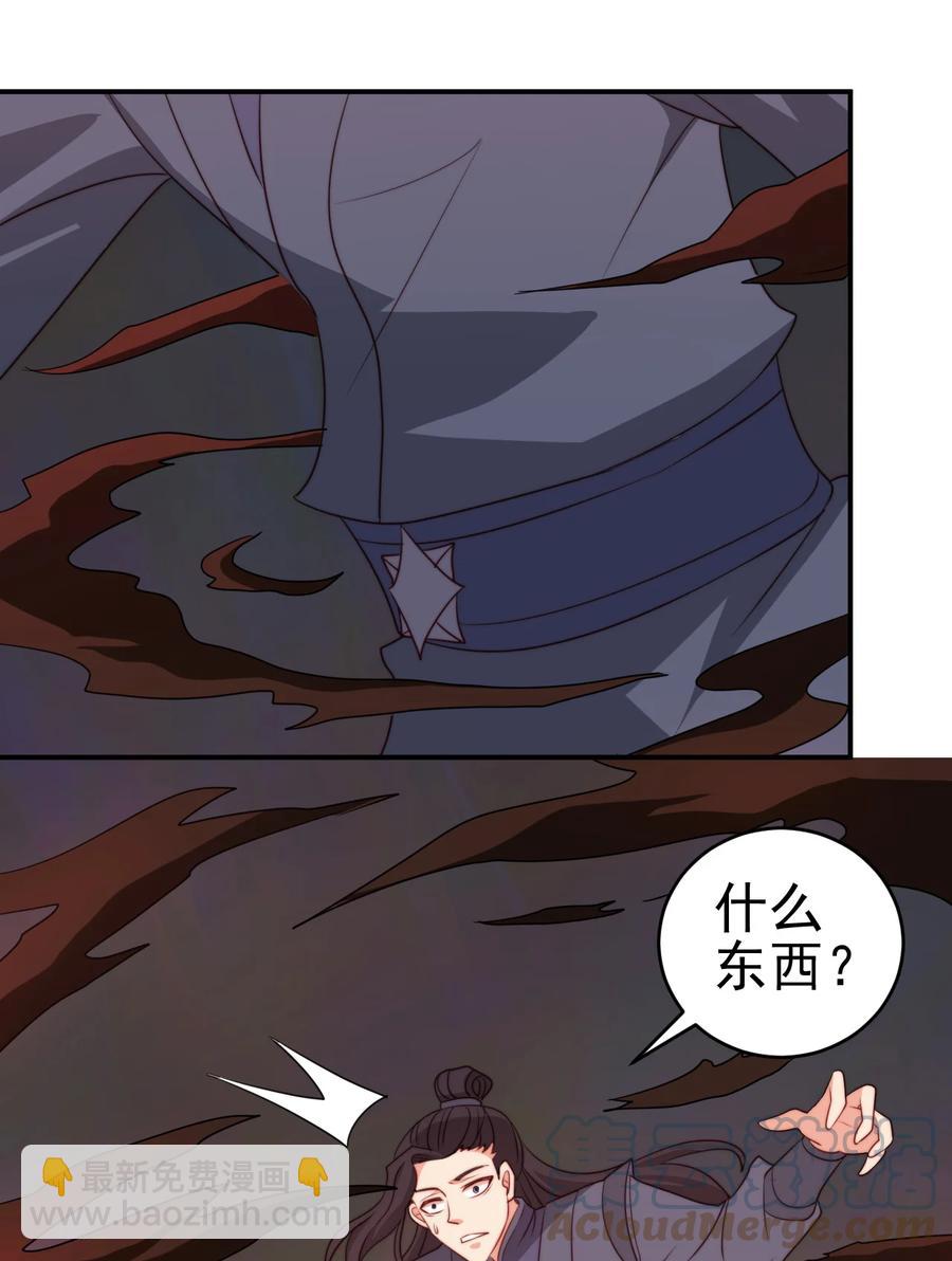 《陆地键仙》69 公子不要丢下我 第25页