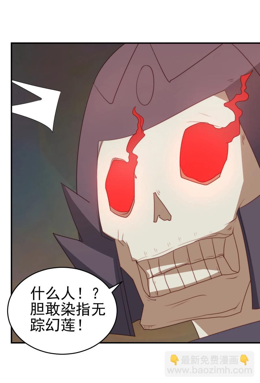 《陆地键仙》69 公子不要丢下我 第28页