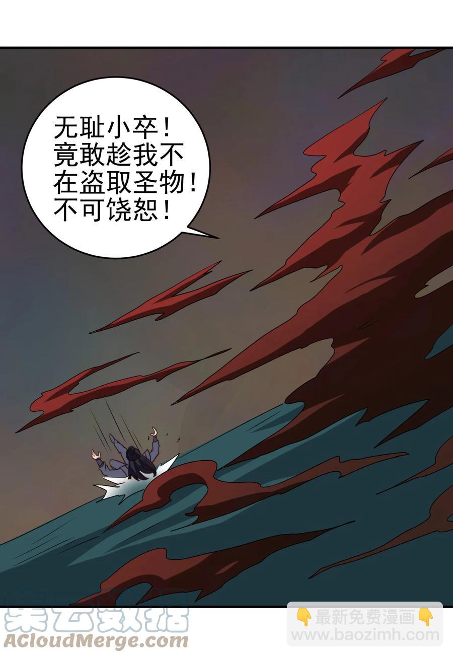 《陆地键仙》69 公子不要丢下我 第29页