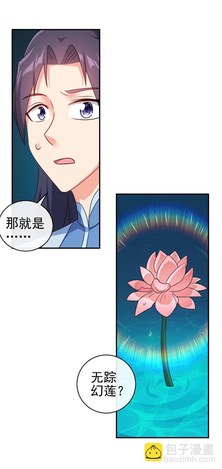 《陆地键仙》69 公子不要丢下我 第2页