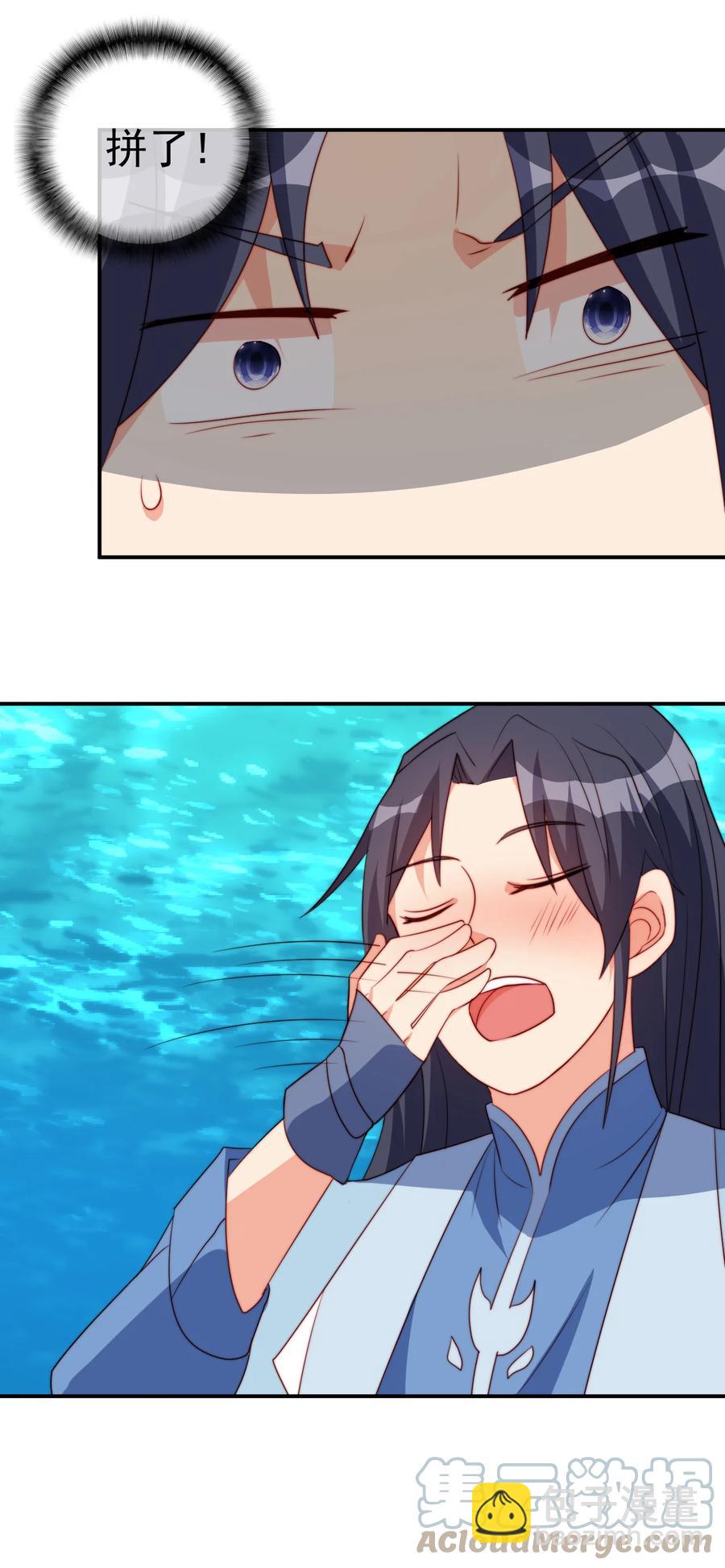 《陆地键仙》69 公子不要丢下我 第35页