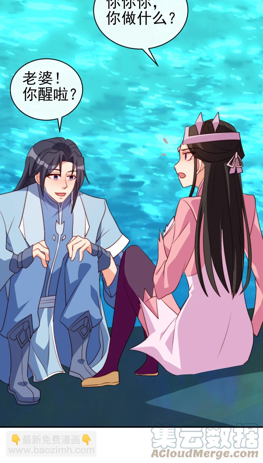 《陆地键仙》69 公子不要丢下我 第39页