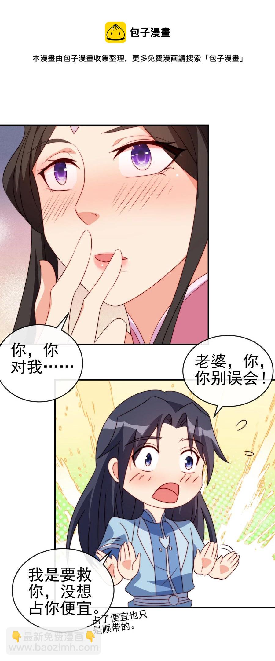 《陆地键仙》69 公子不要丢下我 第40页
