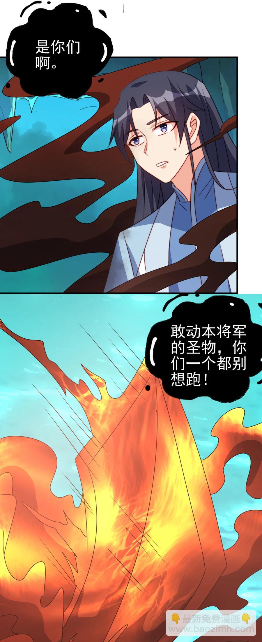 《陆地键仙》69 公子不要丢下我 第42页