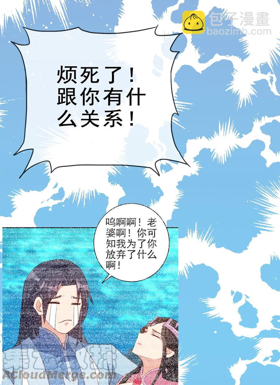 《陆地键仙》71 我，秦始皇，打钱 第10页