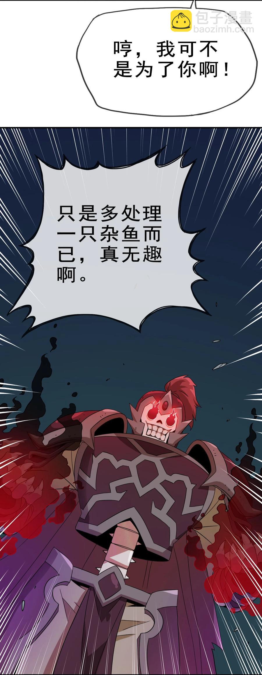 《陆地键仙》71 我，秦始皇，打钱 第14页