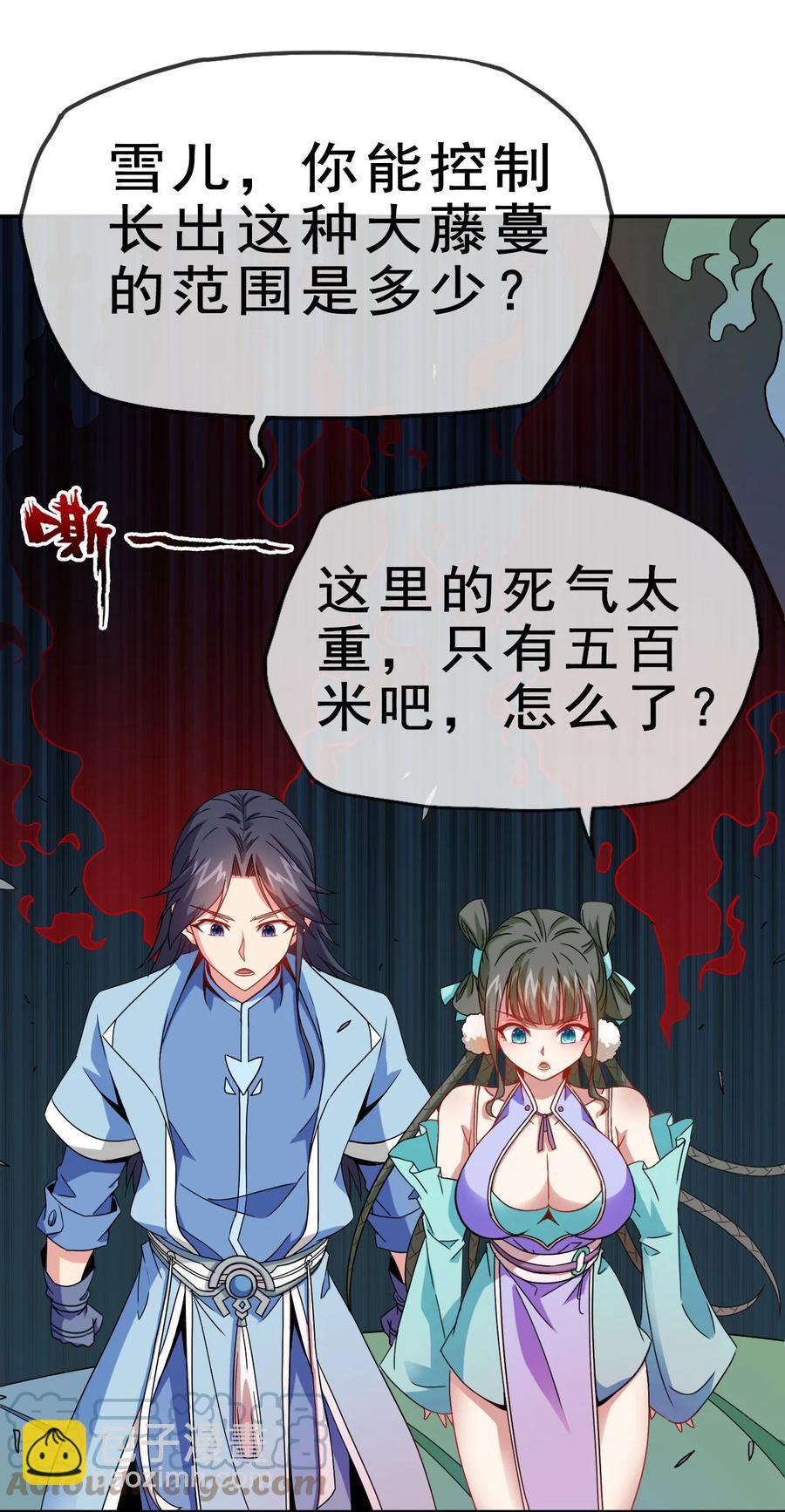 《陆地键仙》71 我，秦始皇，打钱 第16页
