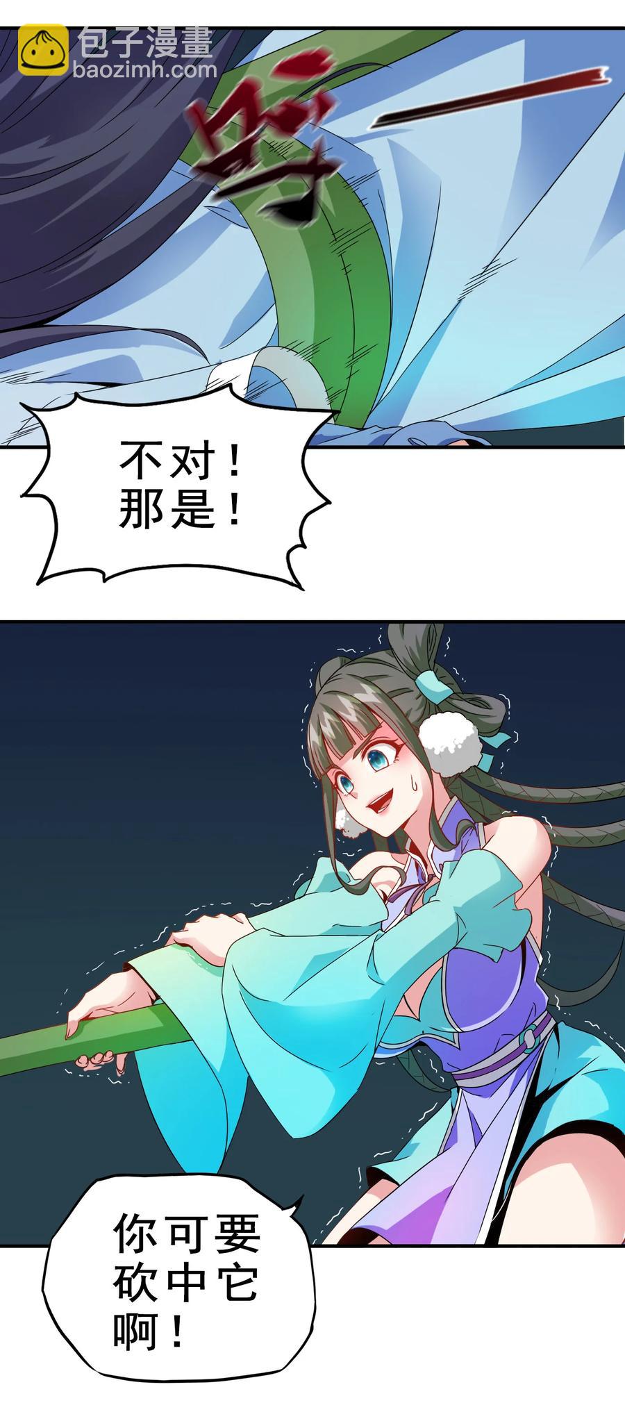 《陆地键仙》71 我，秦始皇，打钱 第23页