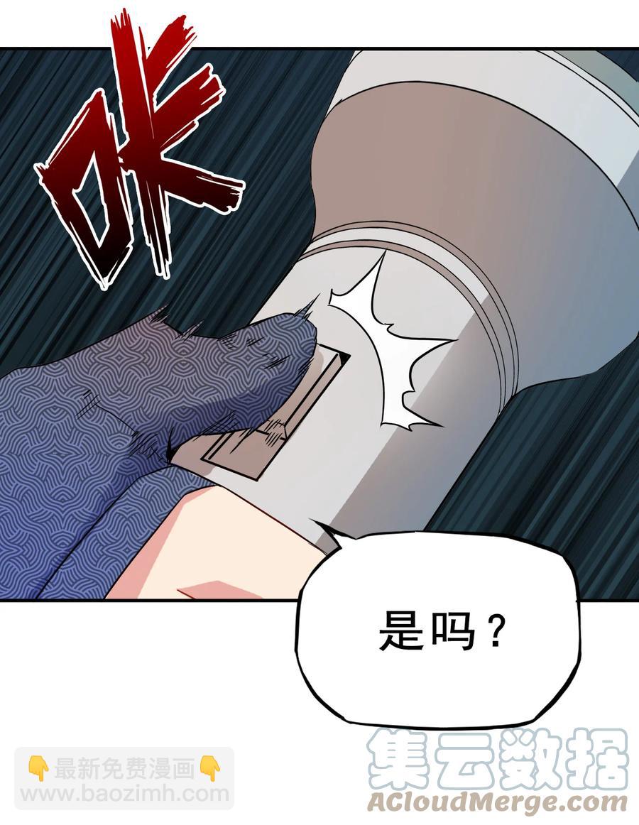 《陆地键仙》71 我，秦始皇，打钱 第25页
