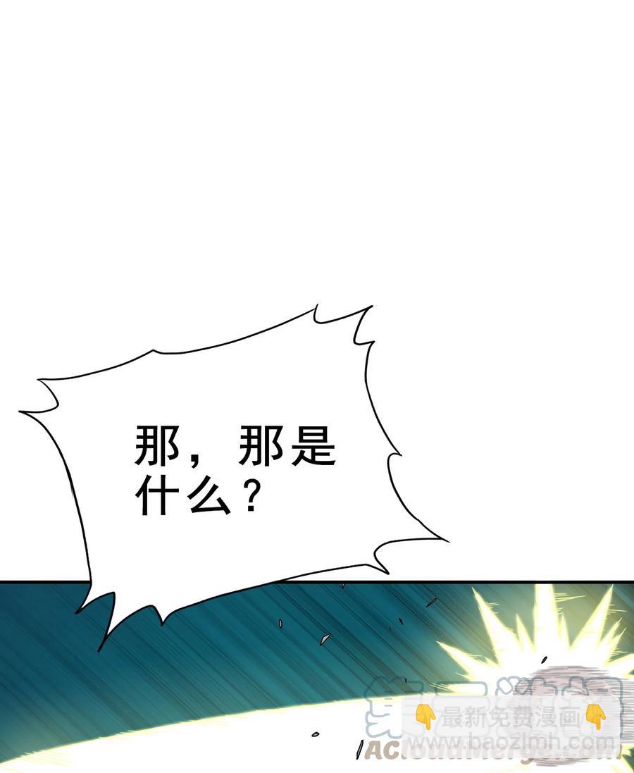 《陆地键仙》71 我，秦始皇，打钱 第28页