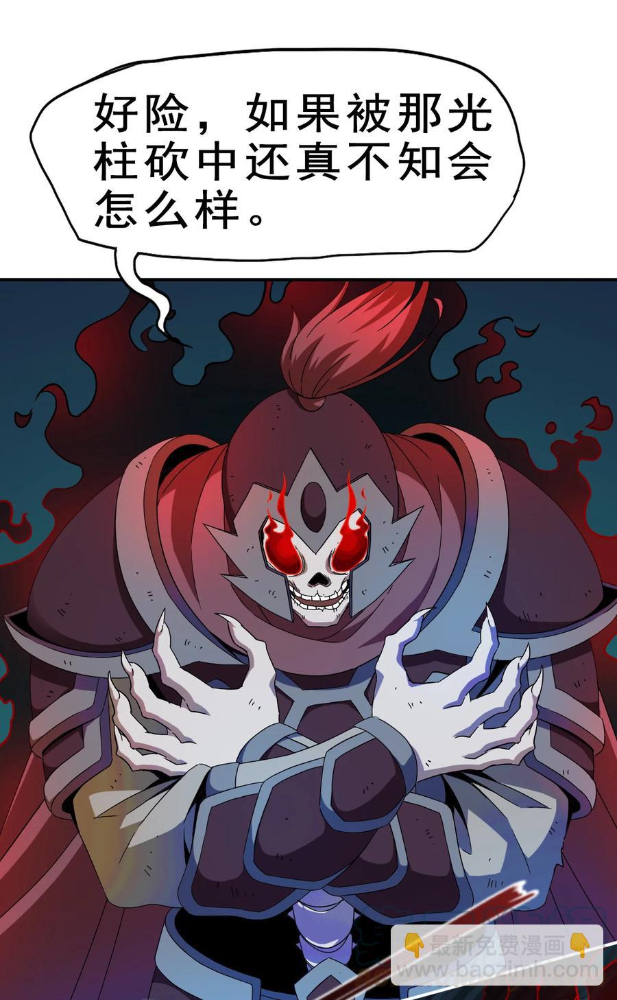 《陆地键仙》71 我，秦始皇，打钱 第31页