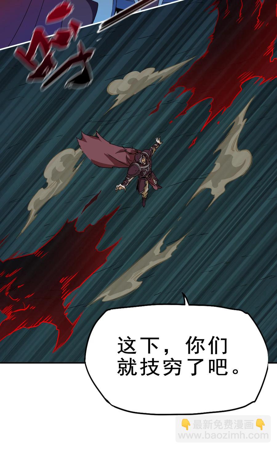《陆地键仙》71 我，秦始皇，打钱 第32页