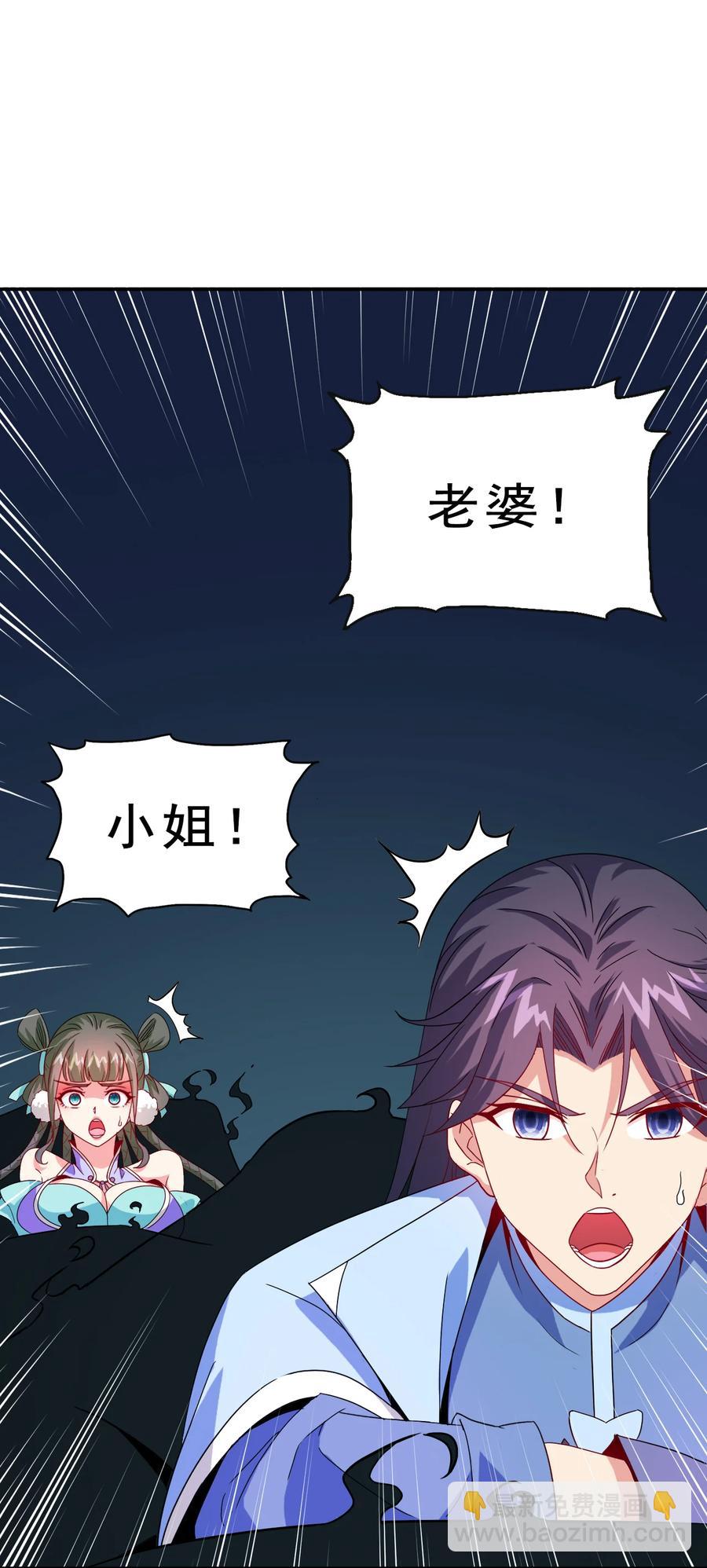 《陆地键仙》71 我，秦始皇，打钱 第38页